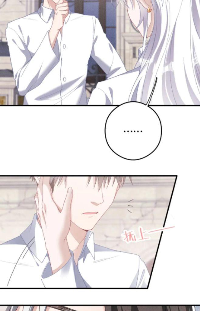 My Vampire Master Wants Revenge On Me chapter 71 - page 21