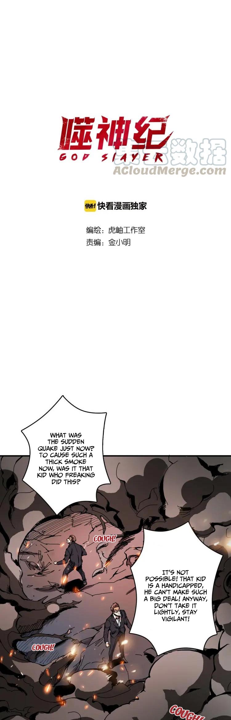 God Slayer chapter 17 - page 2