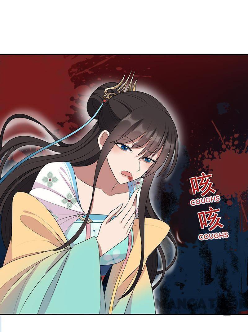 Revenge of a Fierce Princess Chapter 284 - page 17