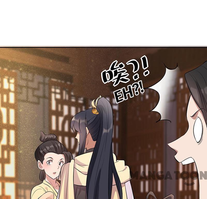 Revenge of a Fierce Princess Chapter 226 - page 27