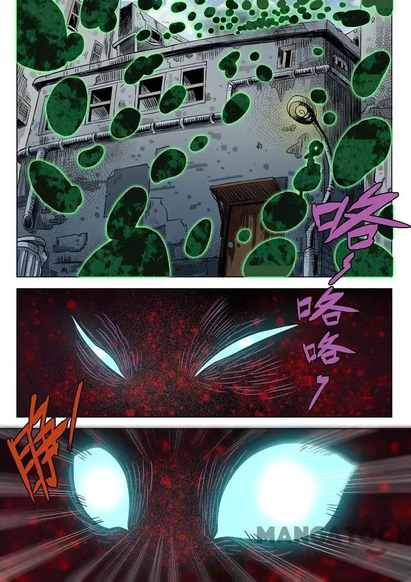 League of G.O.W (God Of War) Chapter 28 - page 8