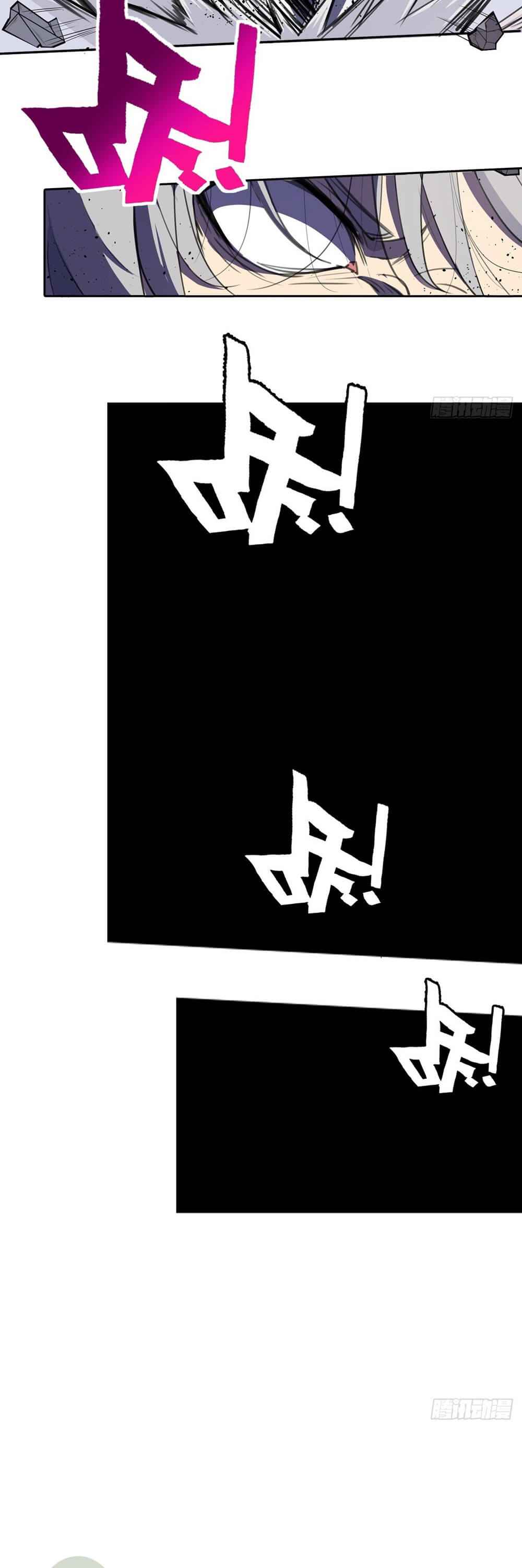 Cyber Crazy Moon Chapter 6 - page 7