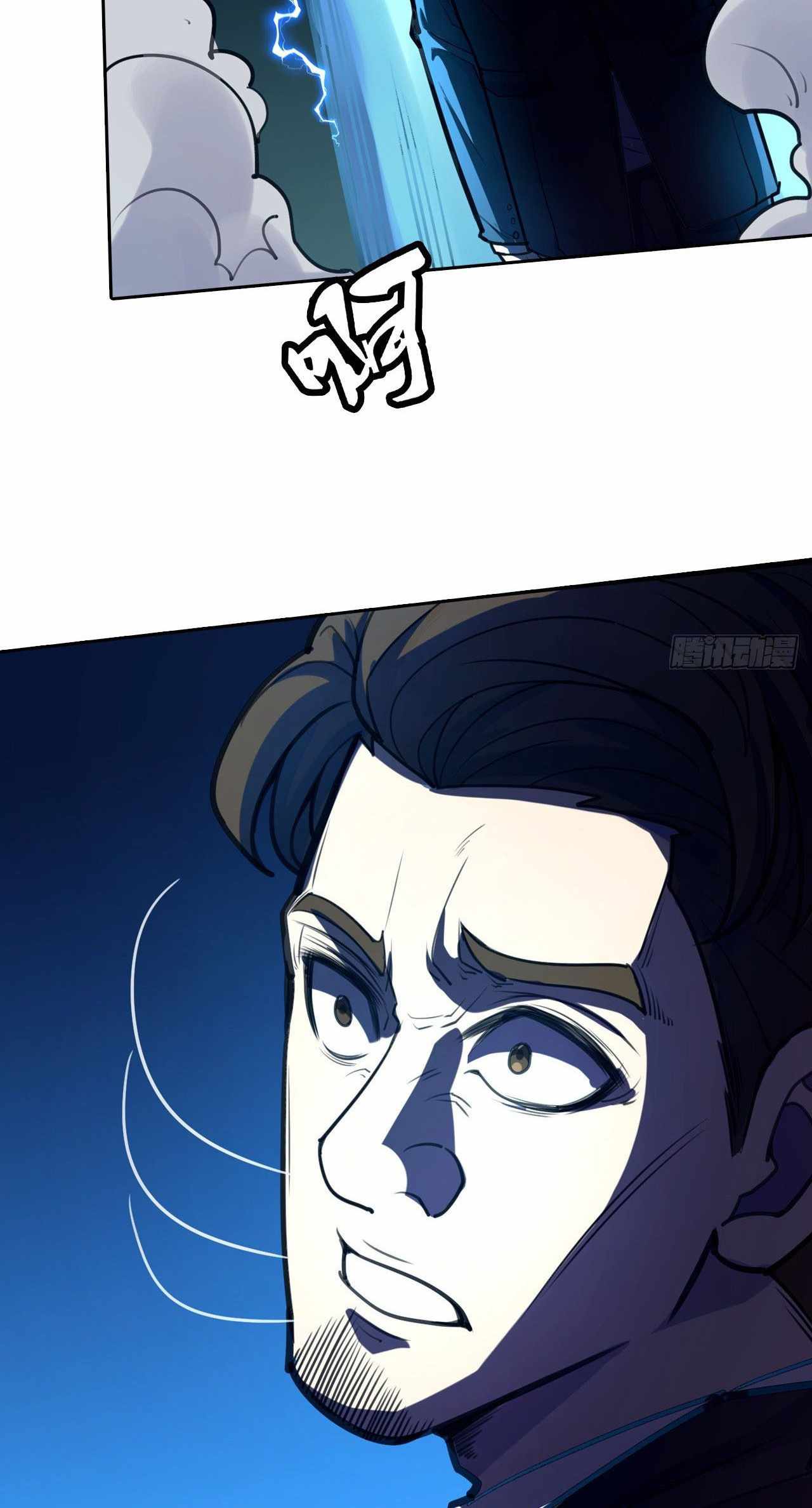 Cyber Crazy Moon Chapter 15 - page 6