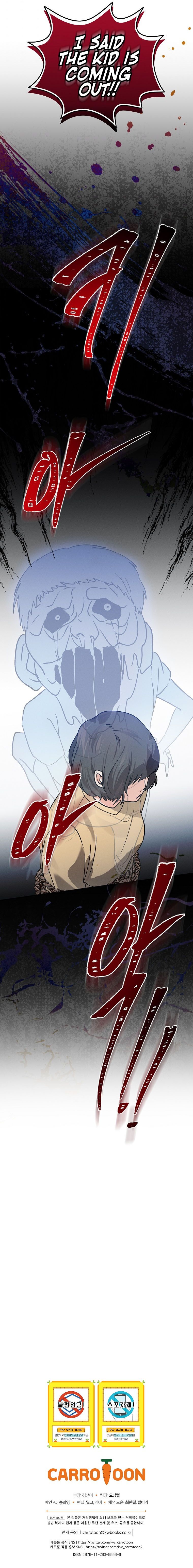 The Shaman Baek Cheoyong Chapter 11 - page 17