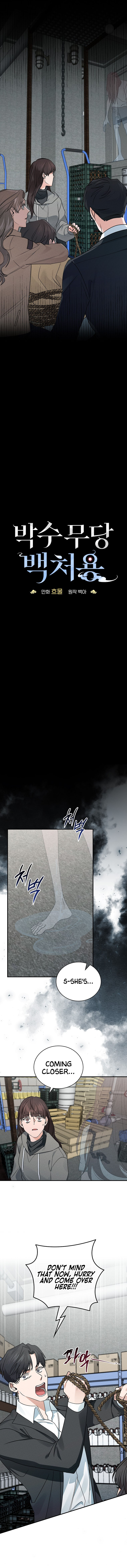 The Shaman Baek Cheoyong Chapter 12 - page 2