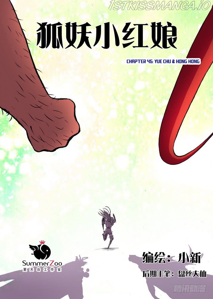 Fox Spirit Matchmaker chapter 45.1 - page 1