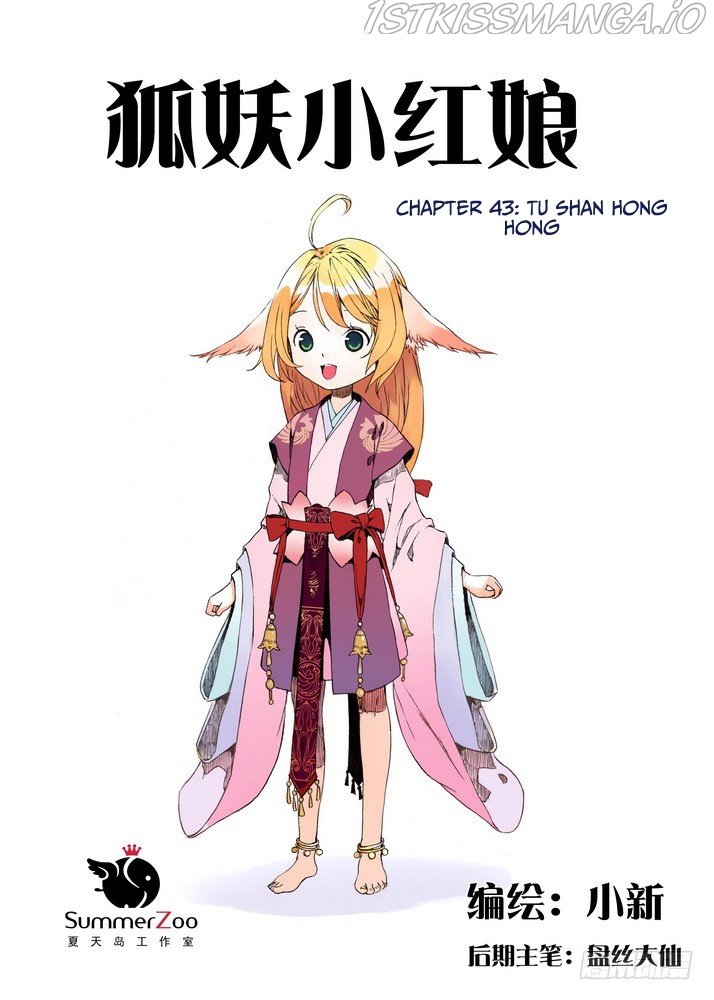 Fox Spirit Matchmaker chapter 43.1 - page 1