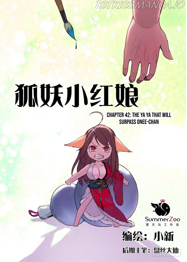 Fox Spirit Matchmaker chapter 42.1 - page 1