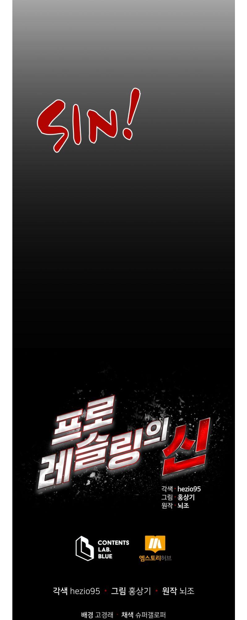 The God Of Pro Wrestling Chapter 62 - page 59