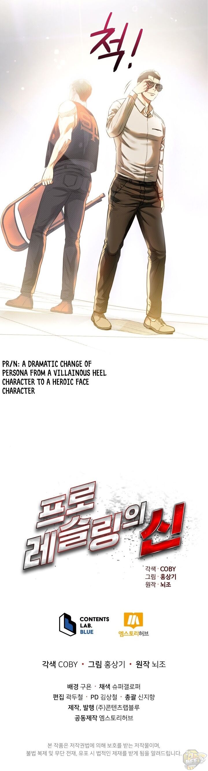 The God Of Pro Wrestling Chapter 27 - page 36