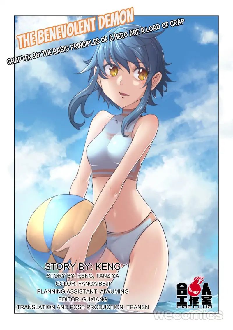 Ultra Positive Energy Demon King chapter 30 - page 1
