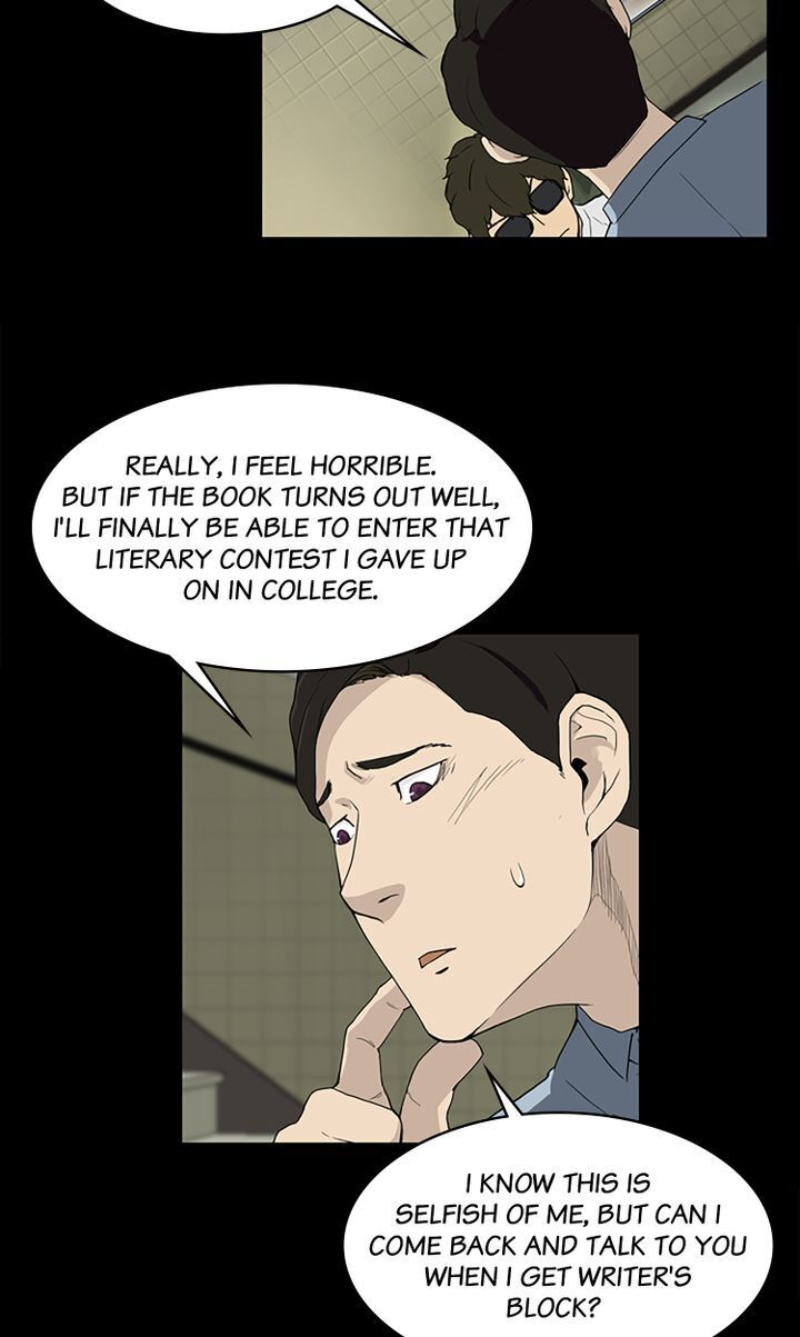You Make Me Swoon Chapter 2 - page 19