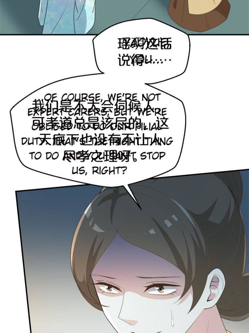 The Prince Regent’s Concubines Chapter 111 - page 35