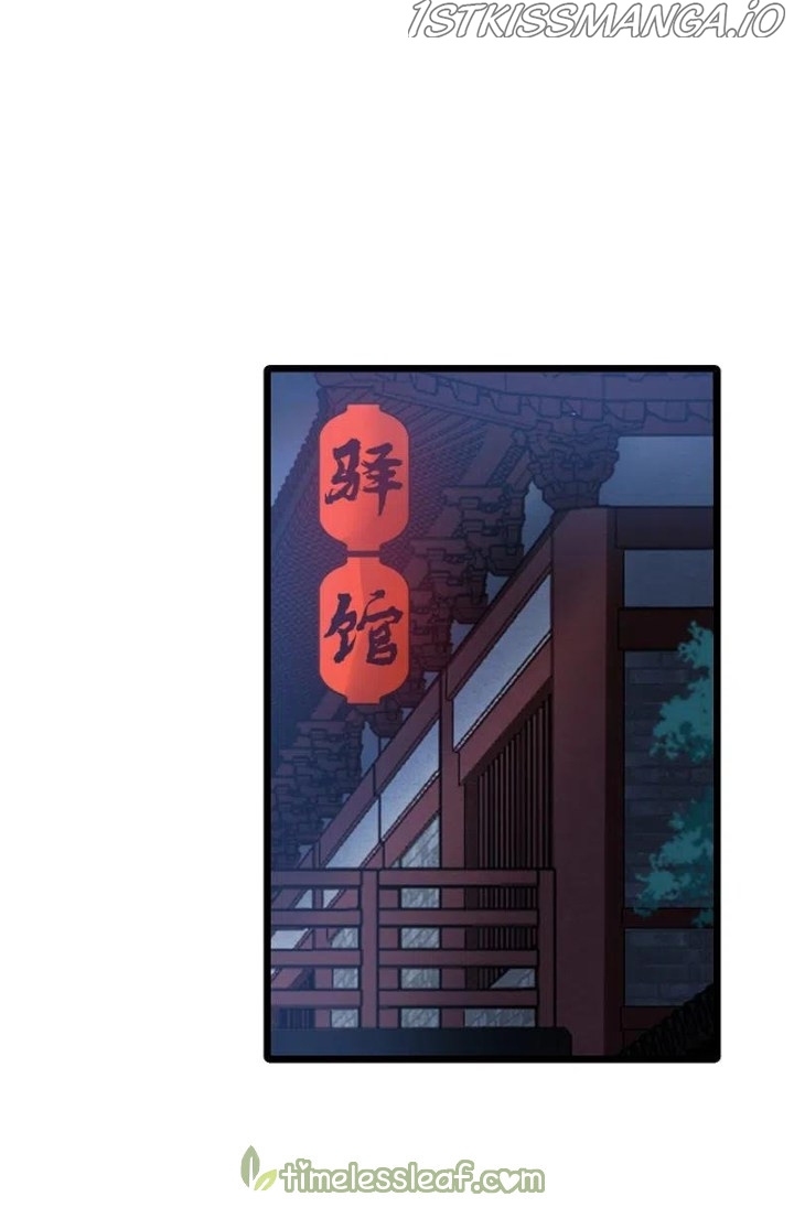 Feng Ni Tian Xia chapter 246.5 - page 5