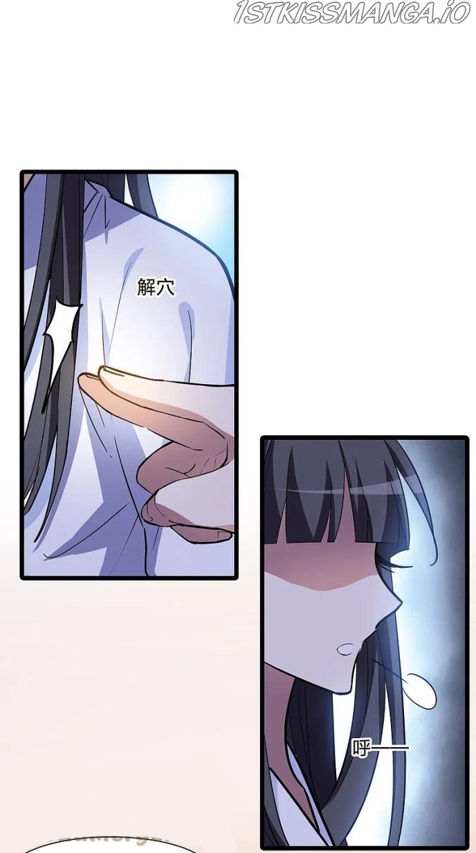 Feng Ni Tian Xia chapter 247.5 - page 5