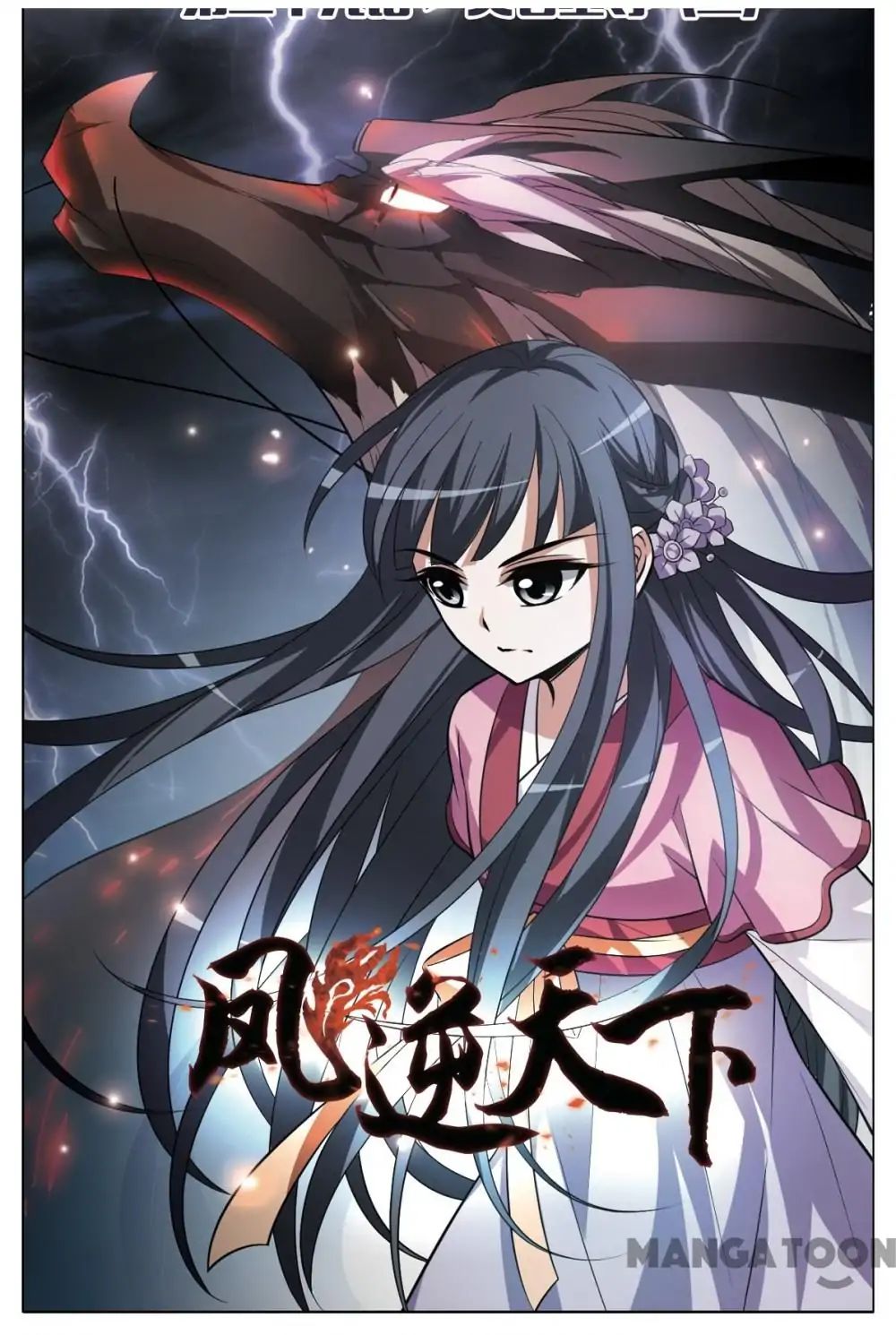 Feng Ni Tian Xia chapter 77 - page 1