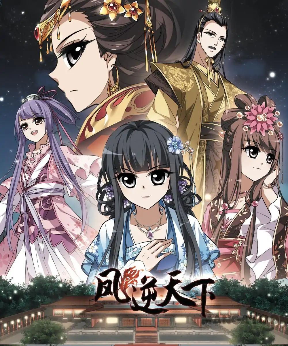 Feng Ni Tian Xia chapter 38 - page 1