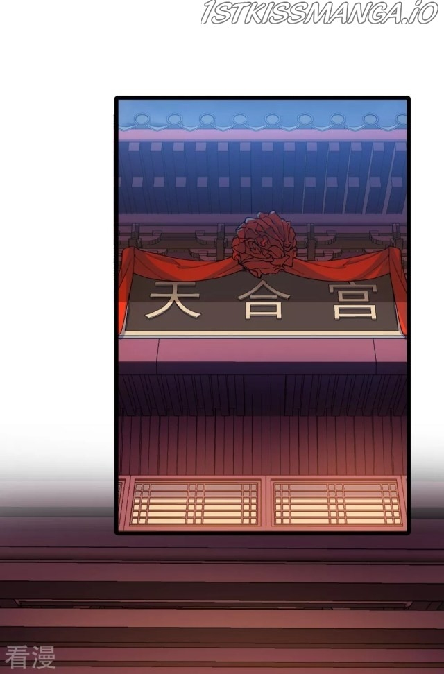 Feng Ni Tian Xia chapter 231.5 - page 12
