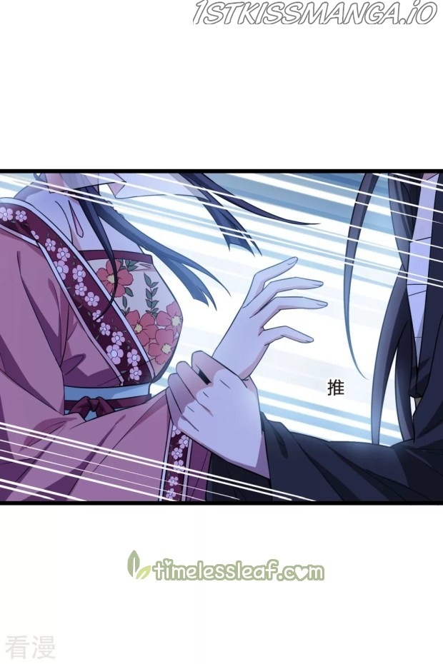 Feng Ni Tian Xia chapter 232.5 - page 12