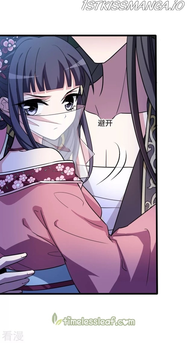 Feng Ni Tian Xia chapter 232.5 - page 6