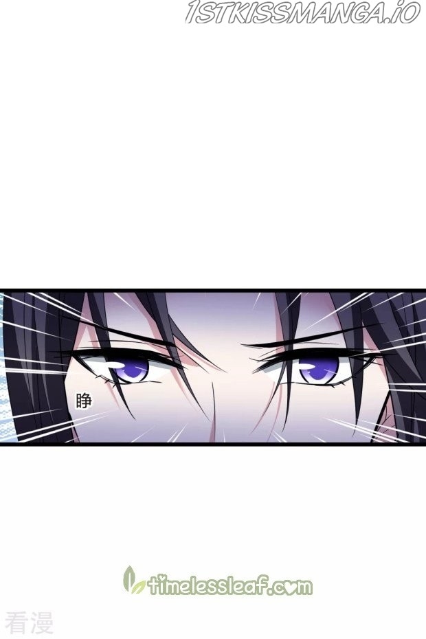 Feng Ni Tian Xia chapter 234.5 - page 12