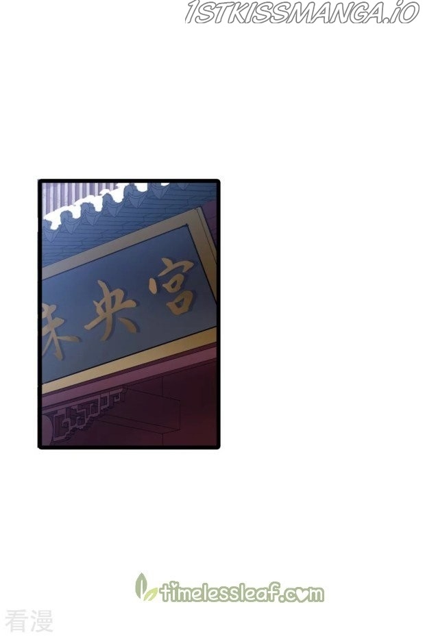 Feng Ni Tian Xia chapter 235.5 - page 8