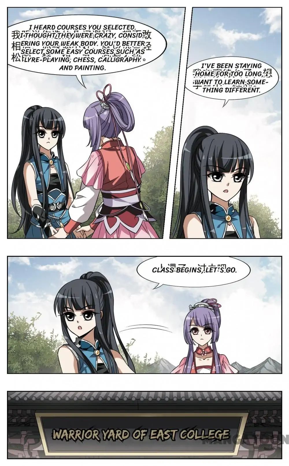 Feng Ni Tian Xia chapter 52 - page 6