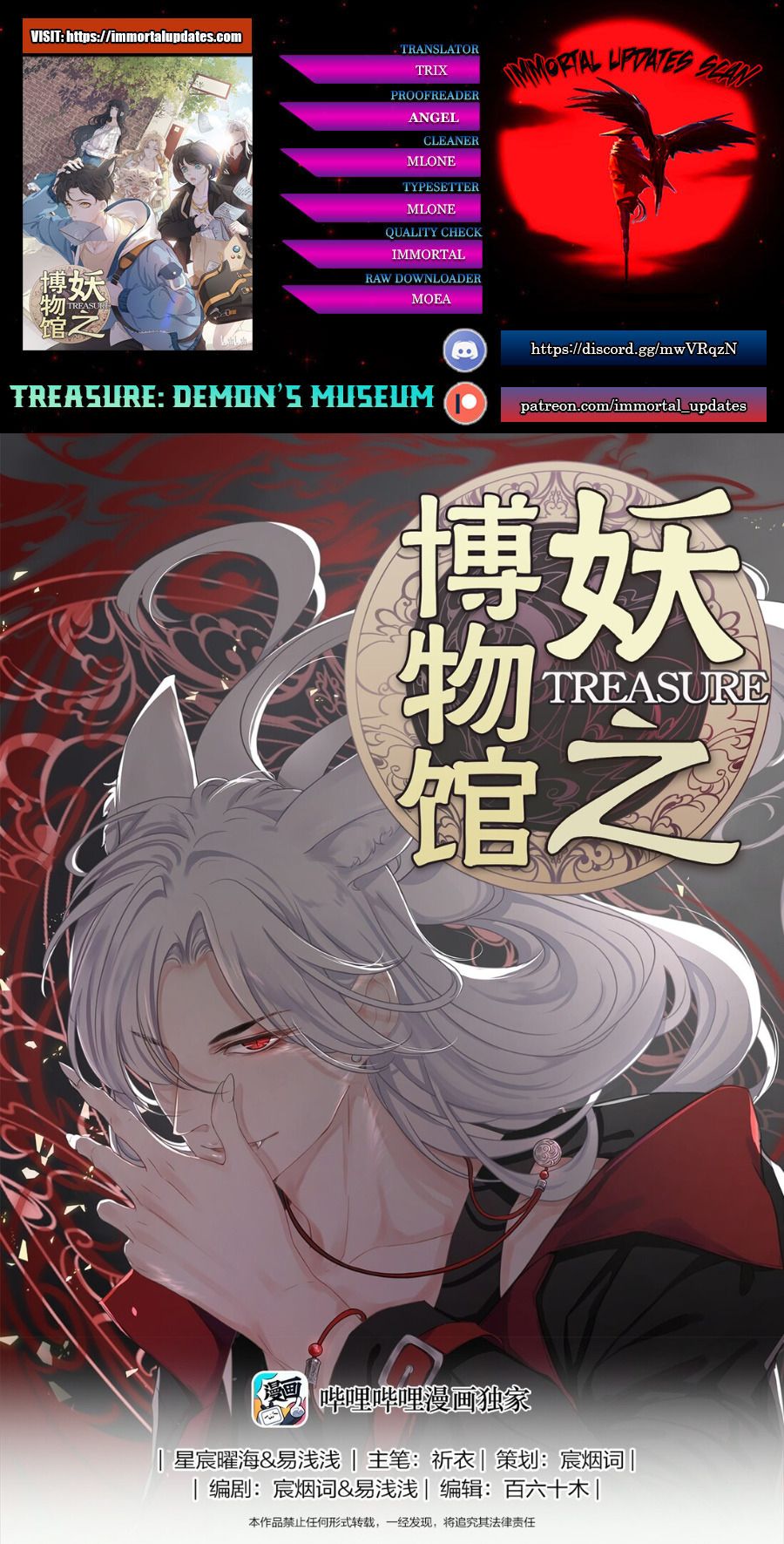 Treasure- Demon’s Museum chapter 9 - page 1