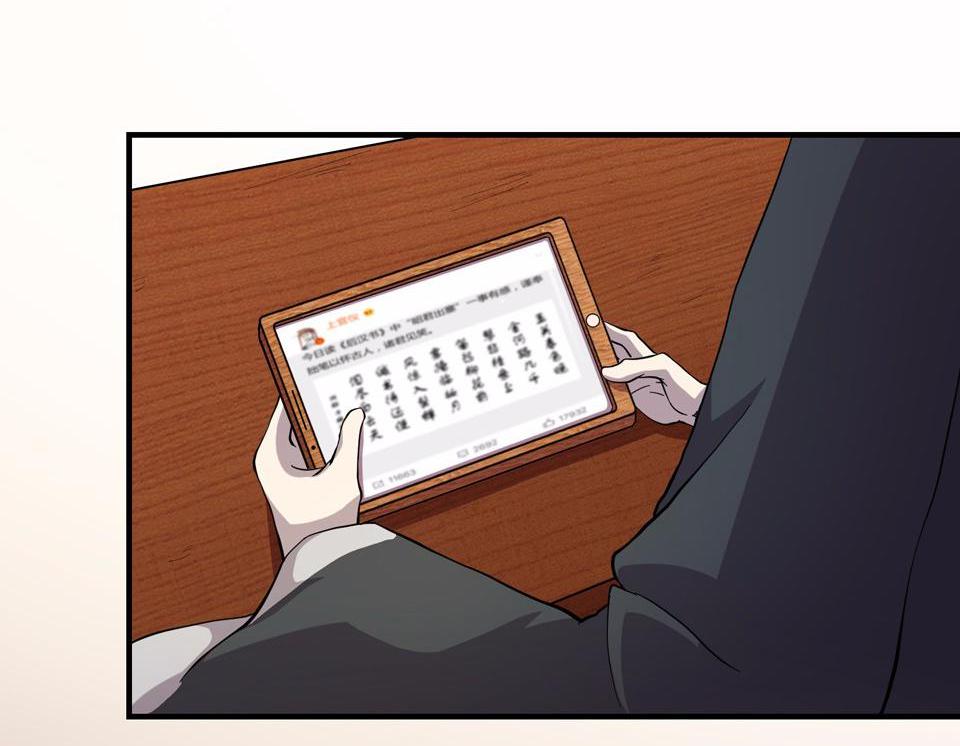 The Great Tang Is Online Chapter 7 - page 10