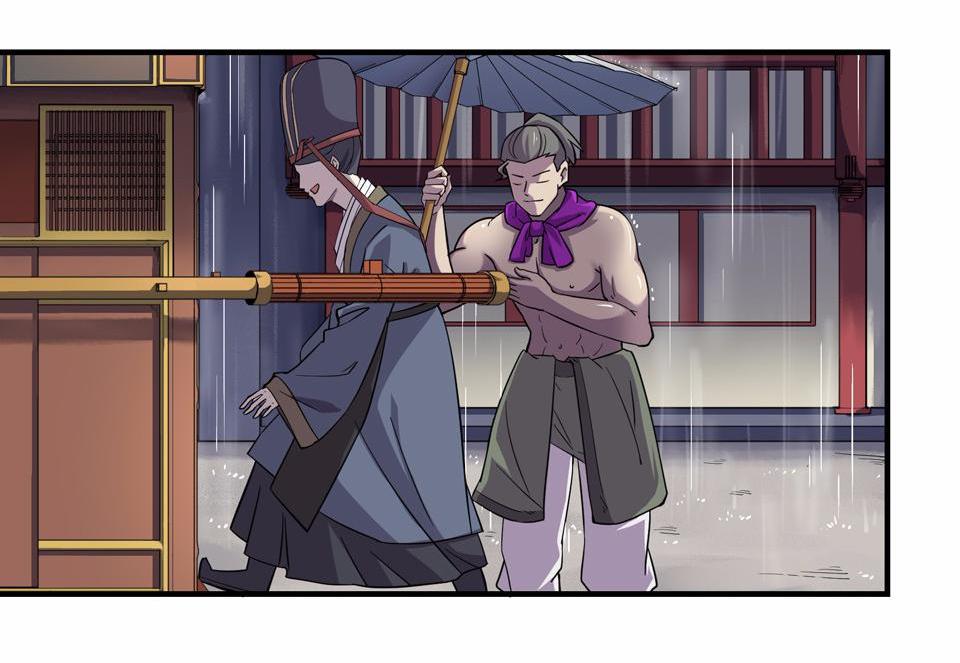 The Great Tang Is Online Chapter 19 - page 25