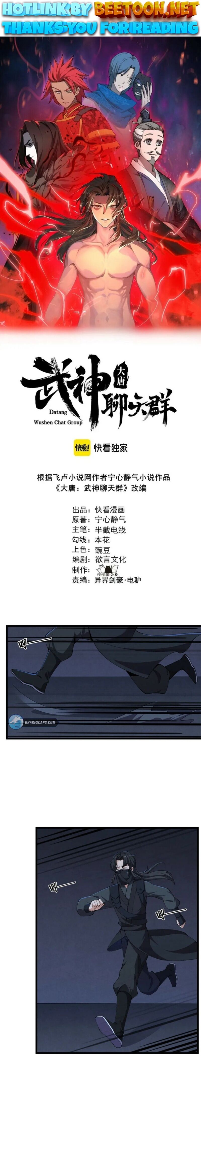 Martial God Chat Group Chapter 26 - page 1