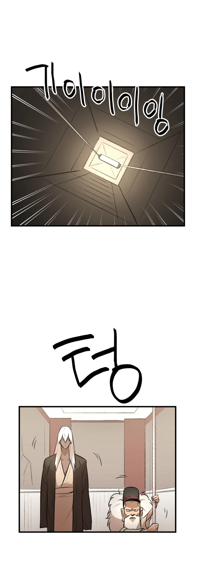 Beijing News Agency chapter 8 - page 12