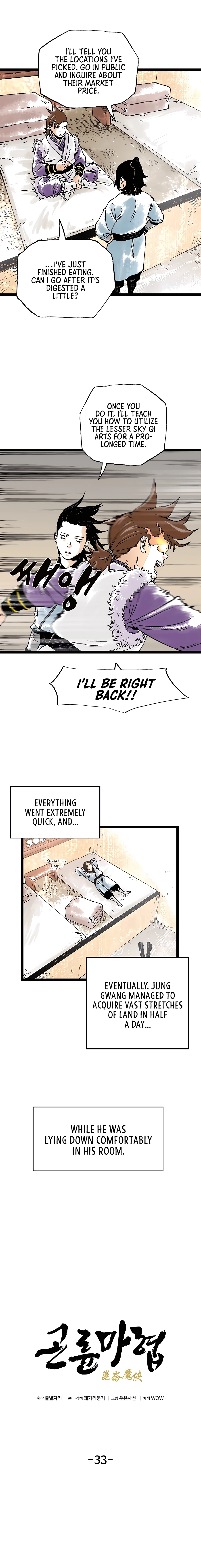 Demonic Master of Mount Kunlun Chapter 33 - page 5