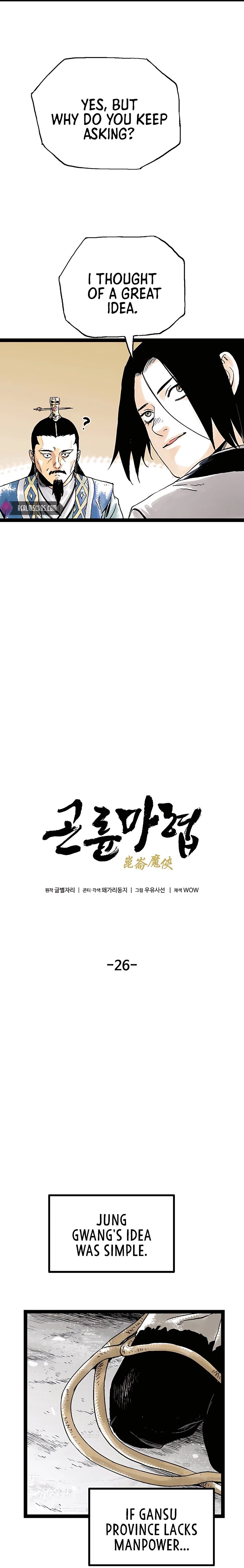 Demonic Master of Mount Kunlun Chapter 26 - page 5
