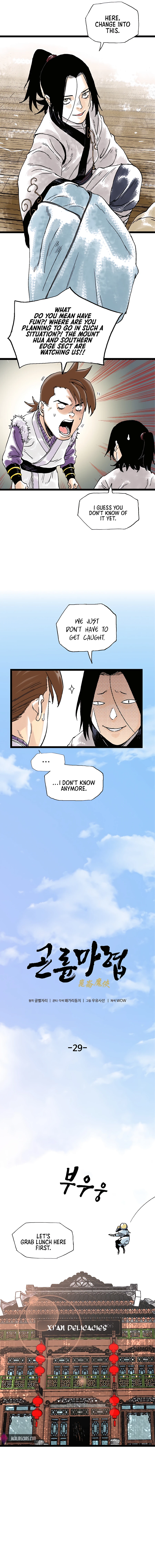 Demonic Master of Mount Kunlun Chapter 29 - page 3