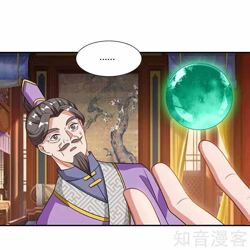 Reborn 80000 years chapter 38 - page 15
