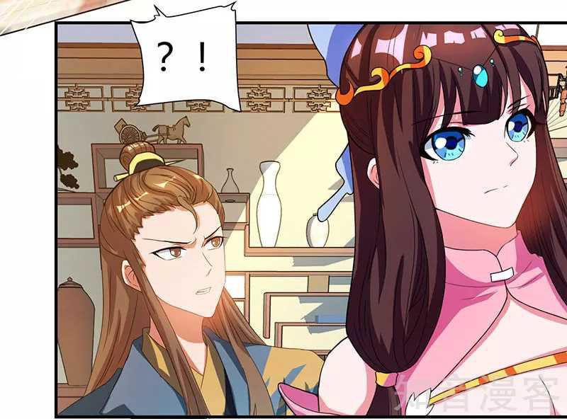 Reborn 80000 years chapter 41 - page 4