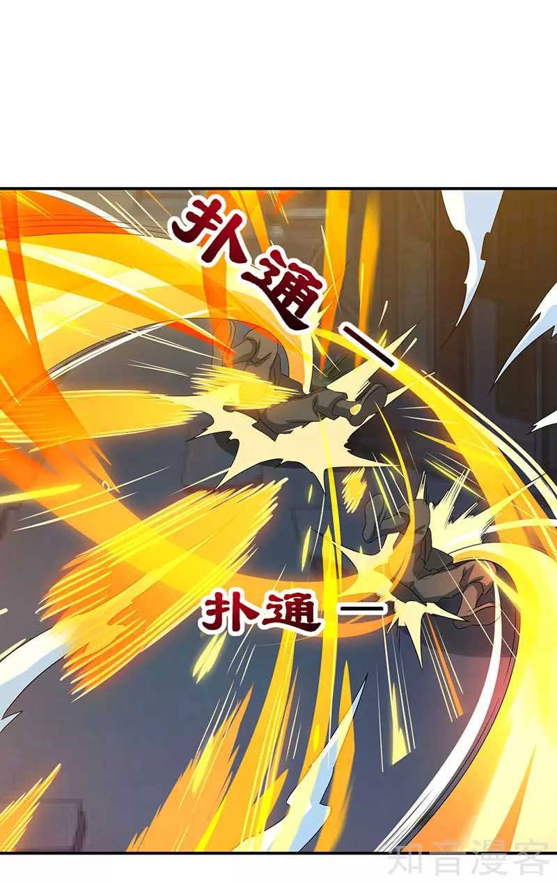 Reborn 80000 years chapter 44 - page 23