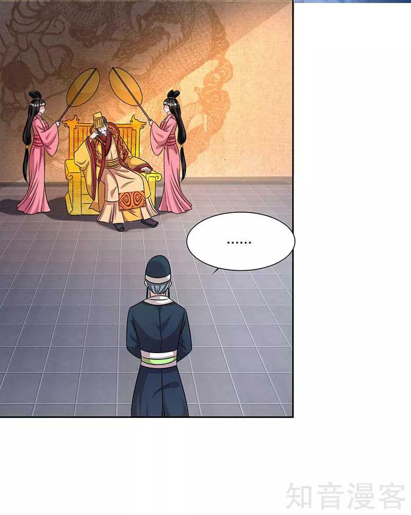 Reborn 80000 years chapter 45 - page 7