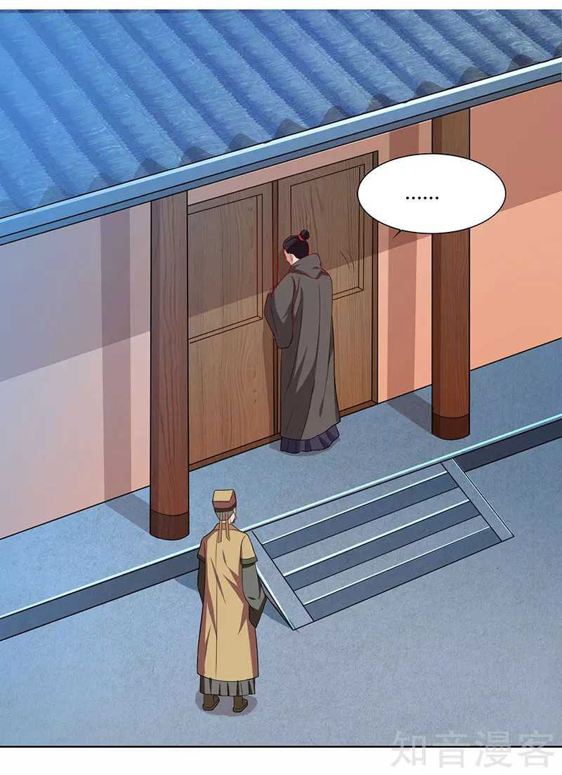 Reborn 80000 years chapter 47 - page 23