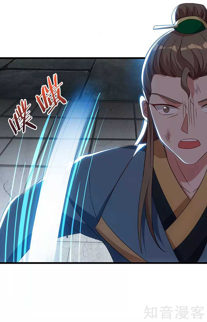 Reborn 80000 years chapter 53 - page 14