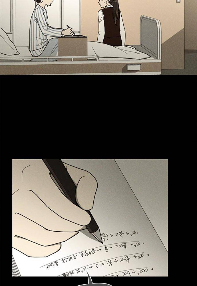 Garden Club Detective Squad chapter 45 - page 97