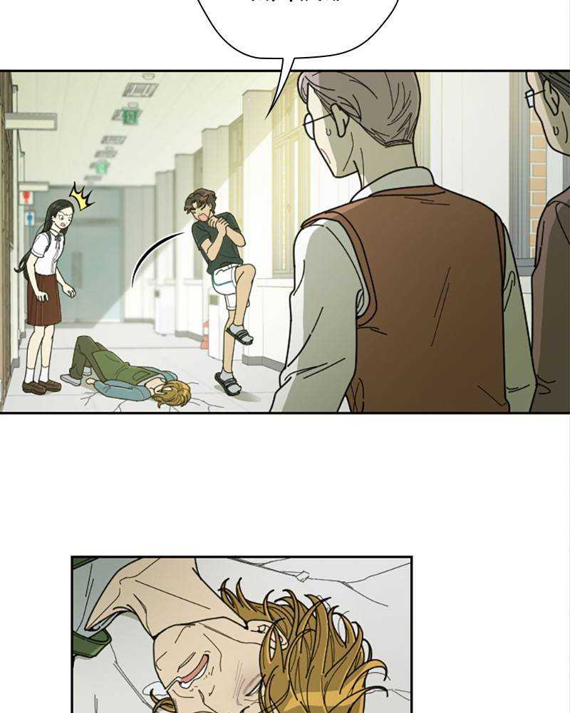 Garden Club Detective Squad chapter 30 - page 77
