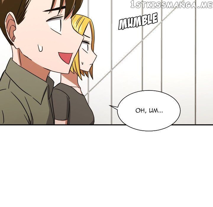 My Cotton Candy chapter 38 - page 26