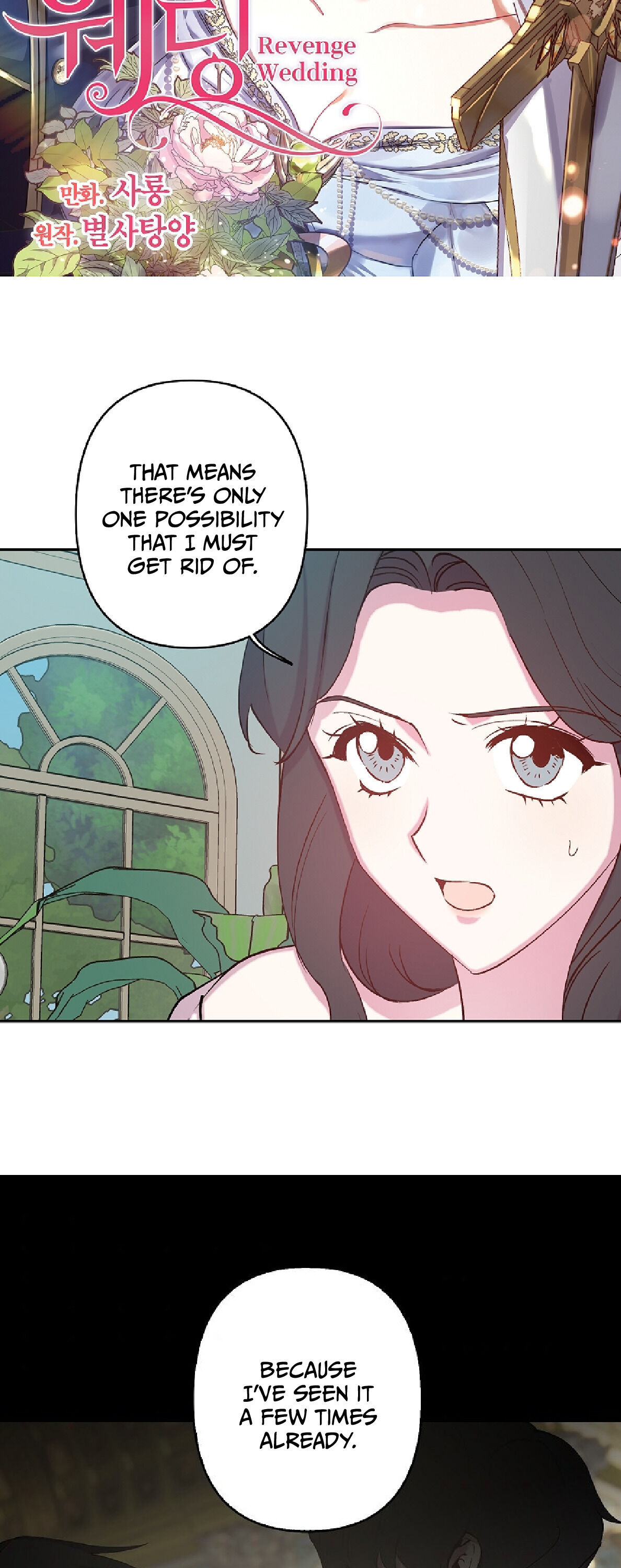 Revenge Wedding chapter 75 - page 2