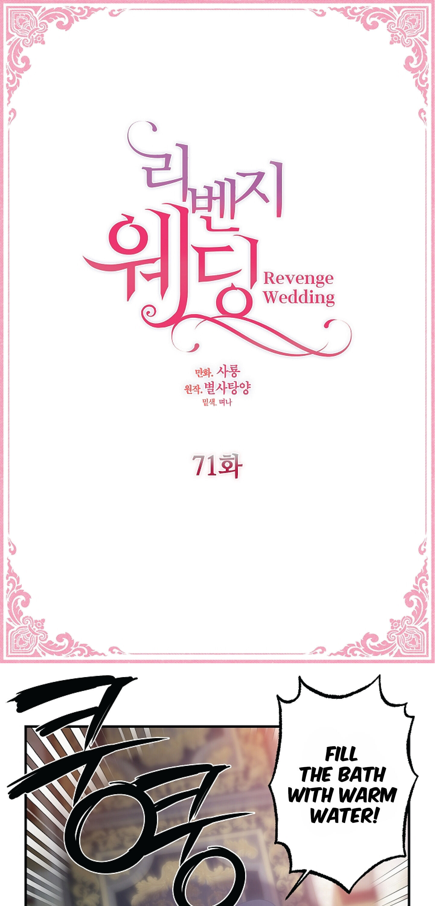 Revenge Wedding chapter 71 - page 8