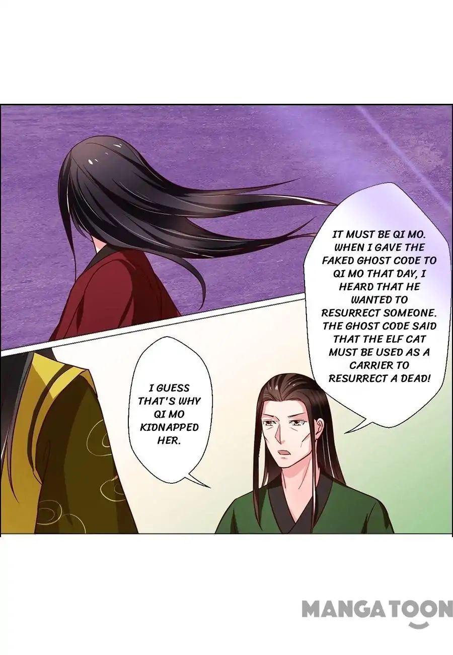 Keep Me Company, Your Highness chapter 84 - page 1