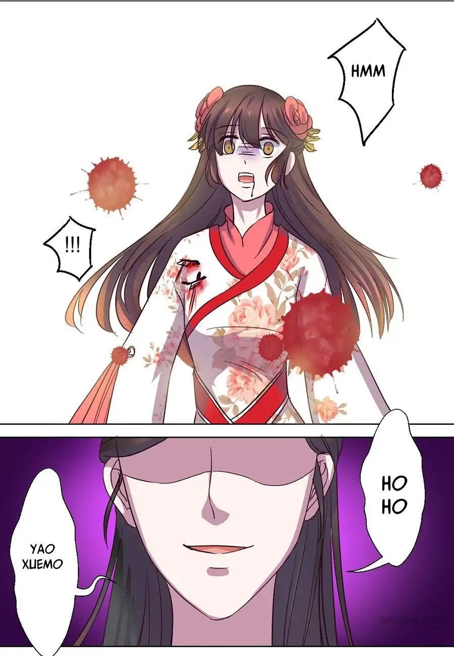 Keep Me Company, Your Highness chapter 47 - page 1