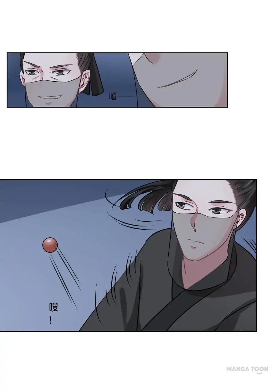 Keep Me Company, Your Highness chapter 35 - page 13