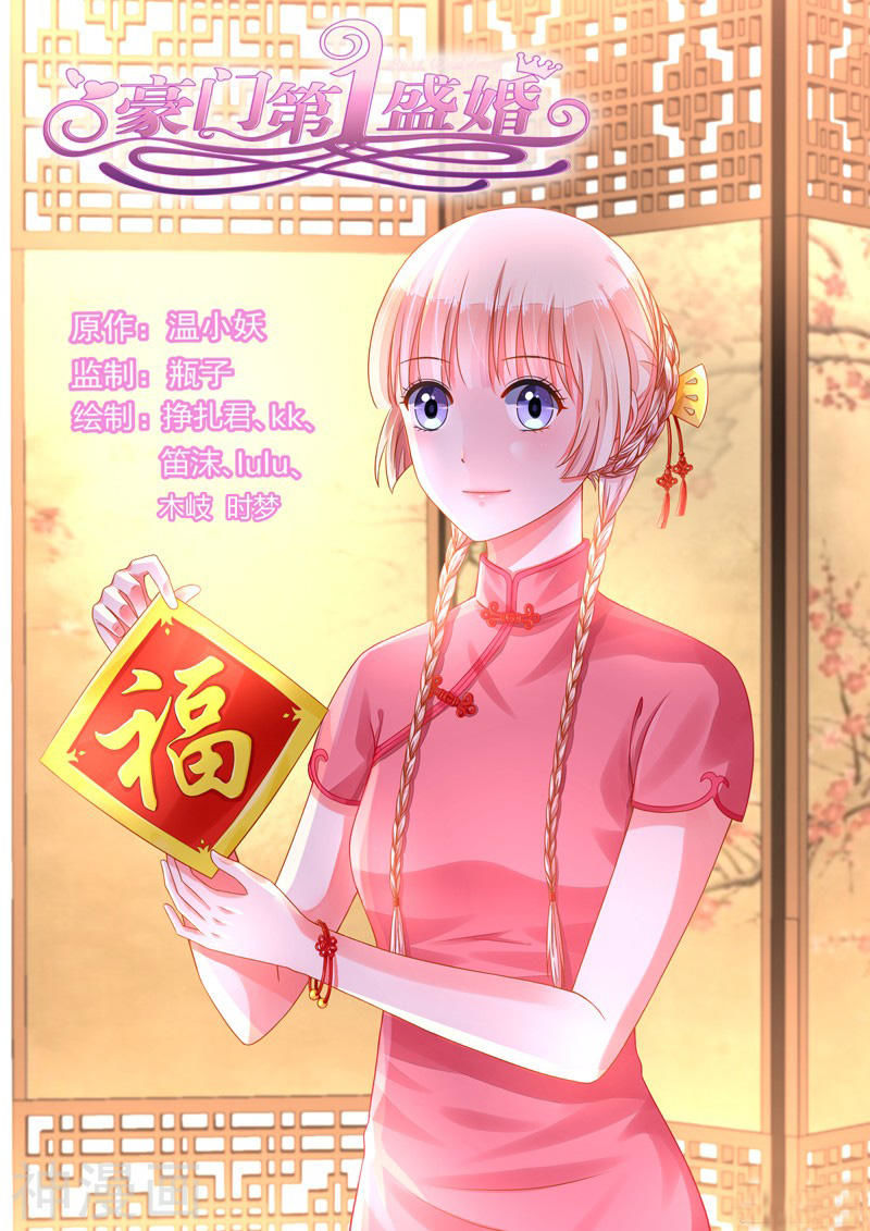 Grandest Wedding chapter 102 - page 1